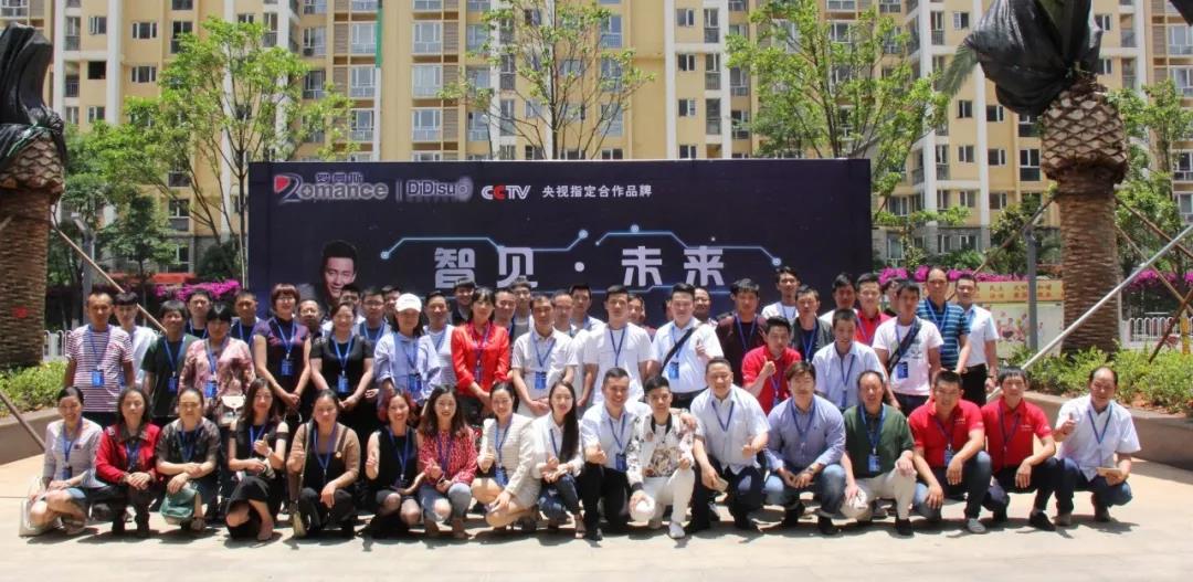 智見·未來(lái)-深圳羅曼斯智能鎖（昆明）2018新品發(fā)布會(huì)